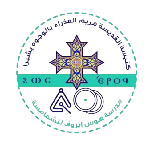 مدرسة هوس إيروف