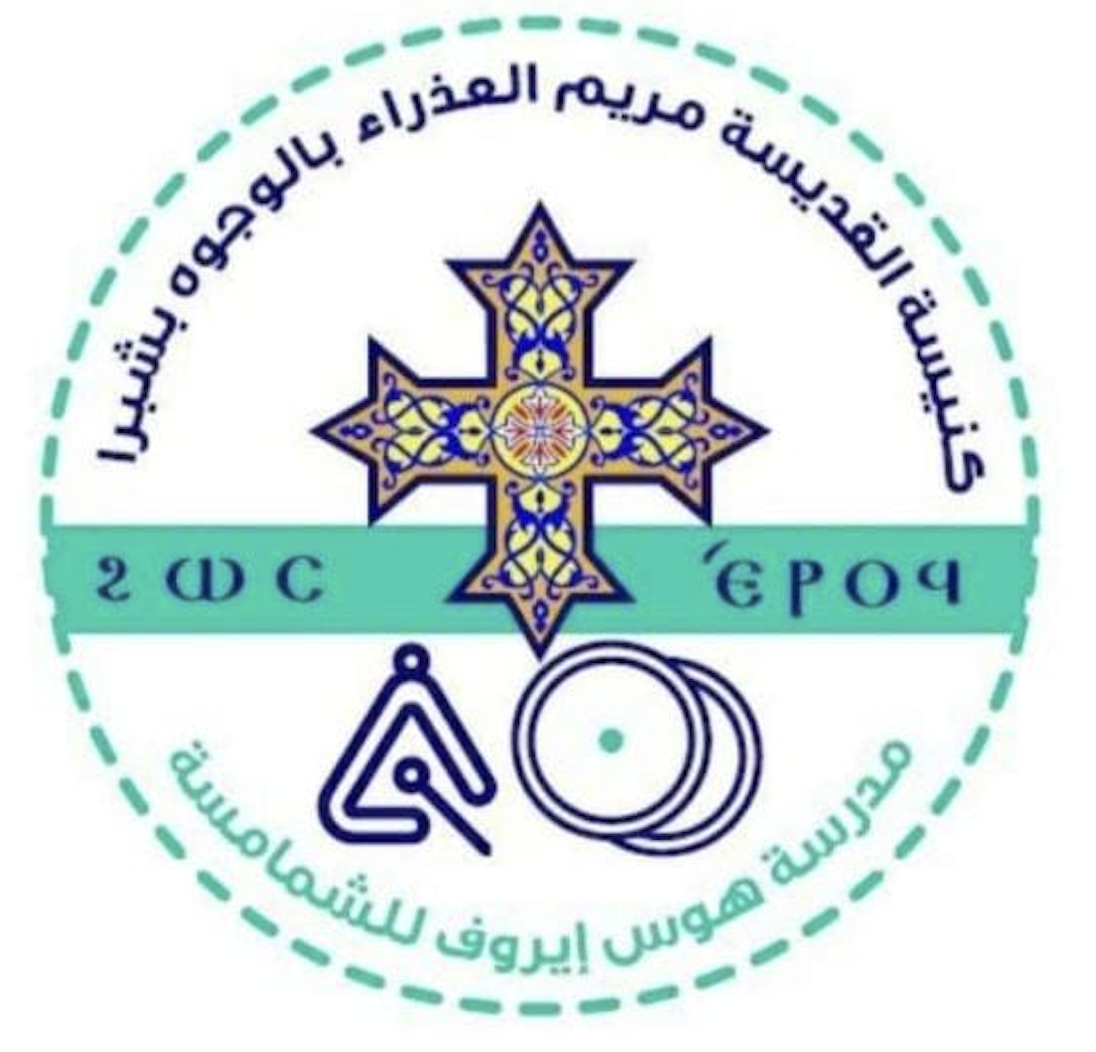 مدرسة هوس إيروف